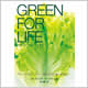 【書籍】GreenForLife〜誰も知らない葉っぱの威力〜